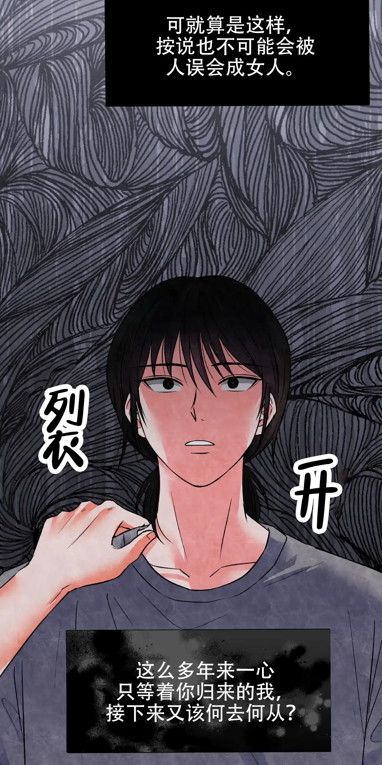 《厌恶万岁》第11话 第57页