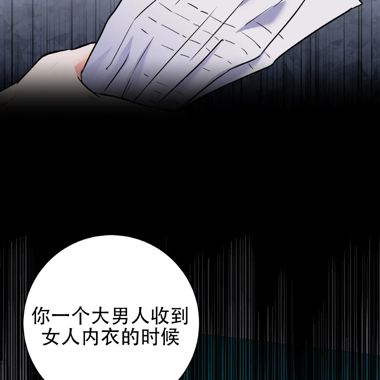 《厌恶万岁》第11话 第34页
