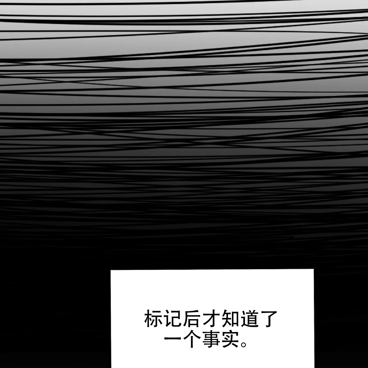 《厌恶万岁》第11话 第27页