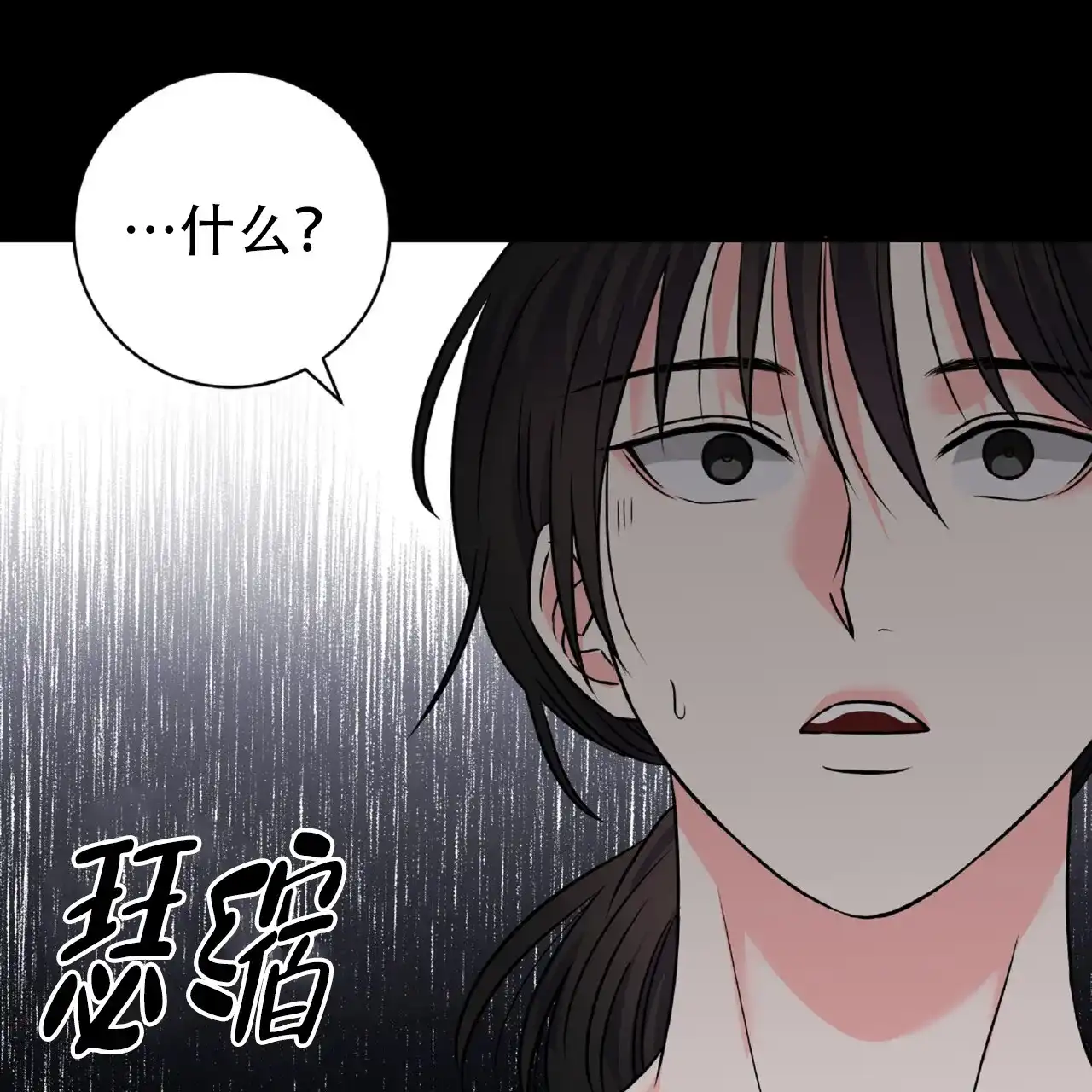 《厌恶万岁》第11话 第32页