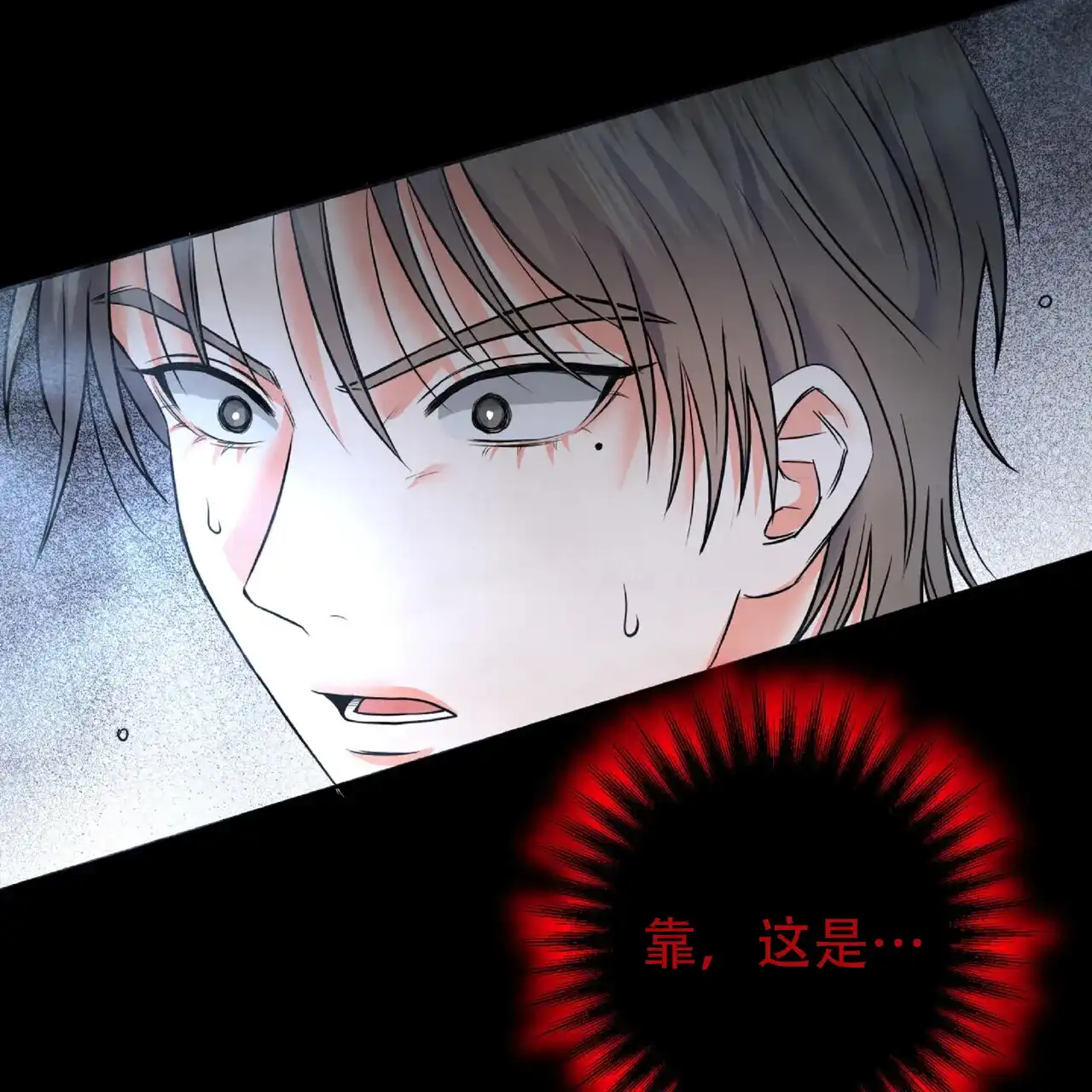 《厌恶万岁》第11话 第13页