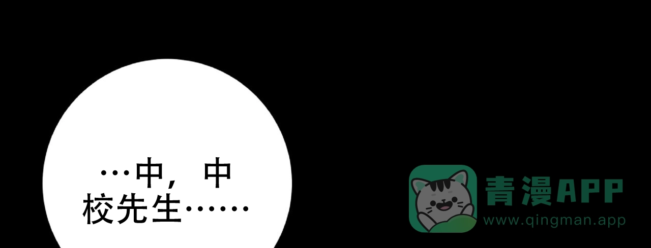 《厌恶万岁》第11话 第46页