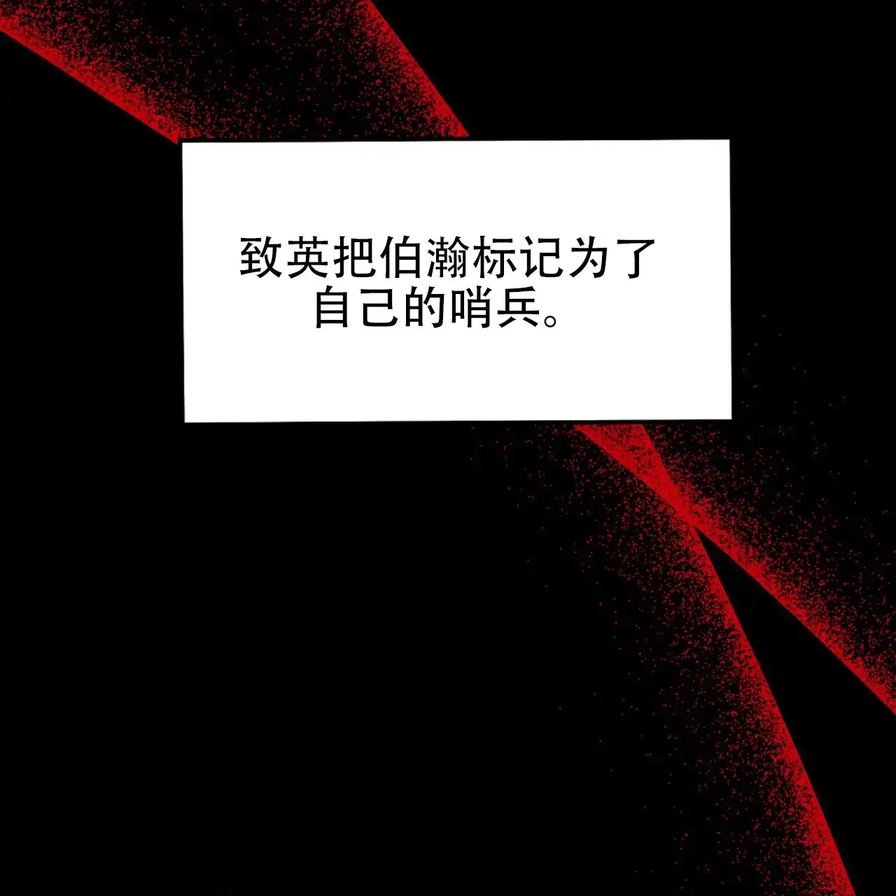 《厌恶万岁》第11话 第19页