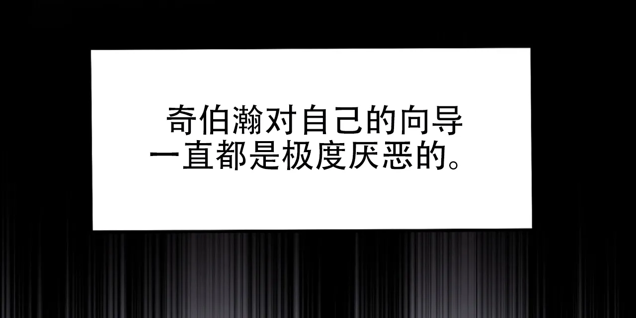 《厌恶万岁》第11话 第23页
