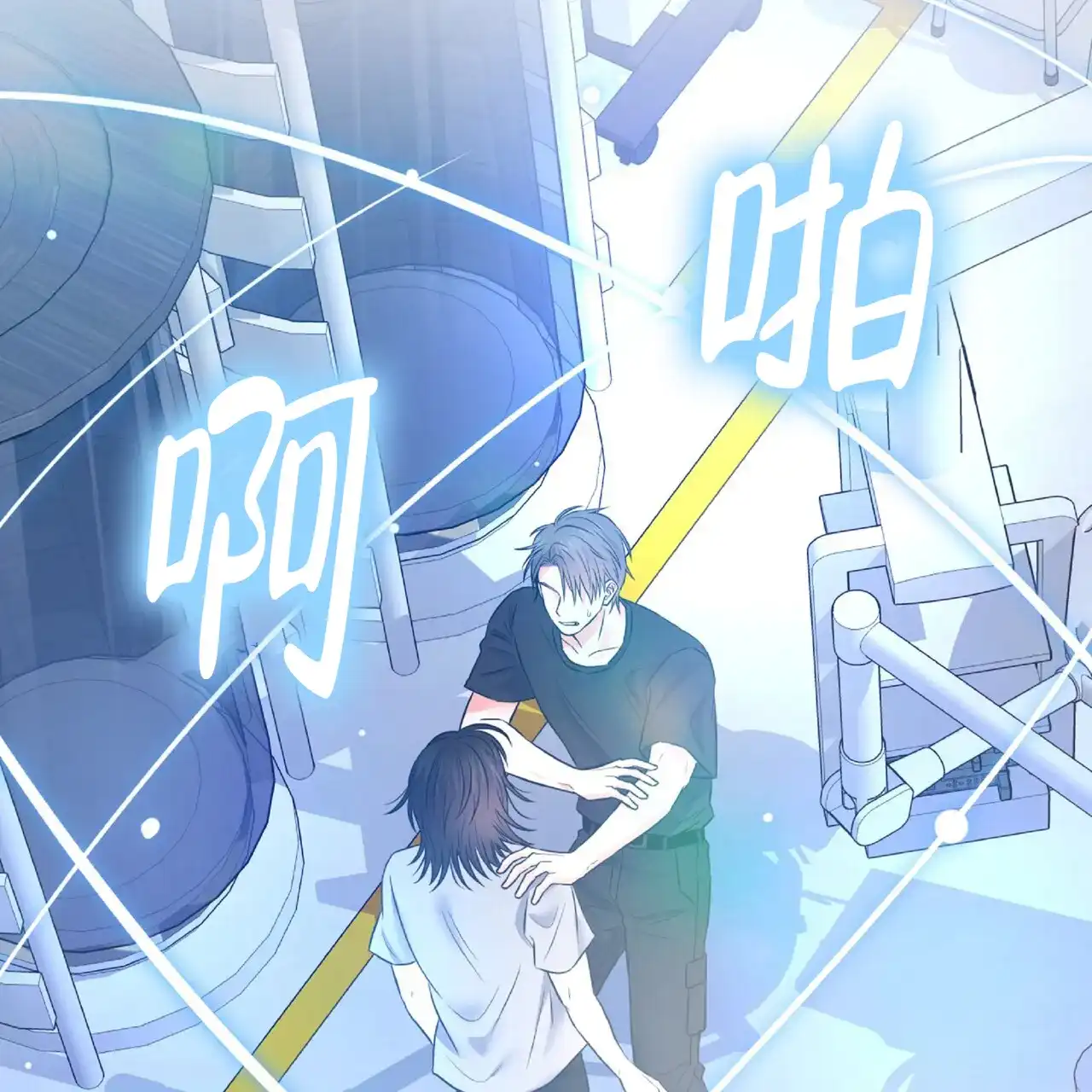 《厌恶万岁》第11话 第10页
