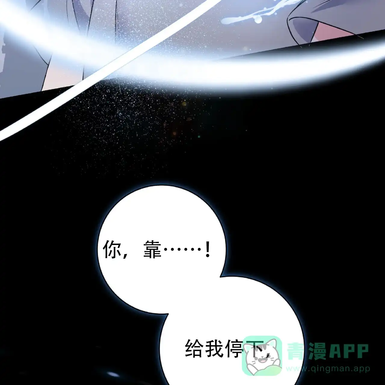 《厌恶万岁》第11话 第1页