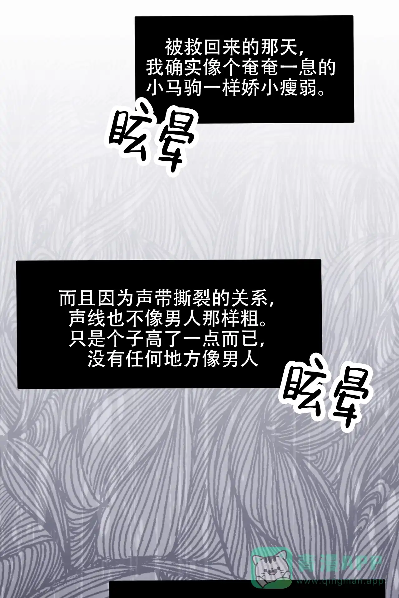 《厌恶万岁》第11话 第56页