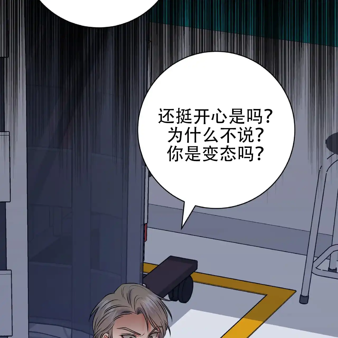 《厌恶万岁》第11话 第35页