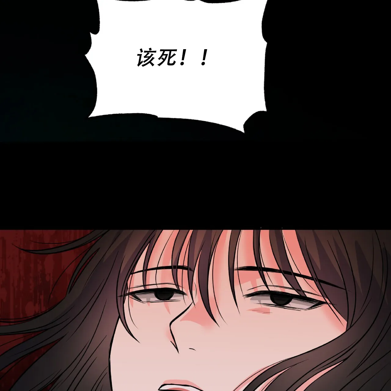《厌恶万岁》第11话 第7页