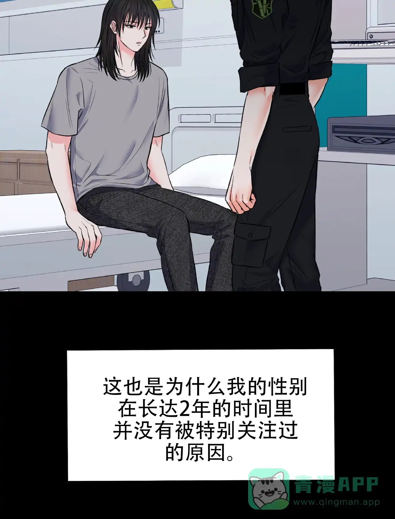 《厌恶万岁》第11话 第31页