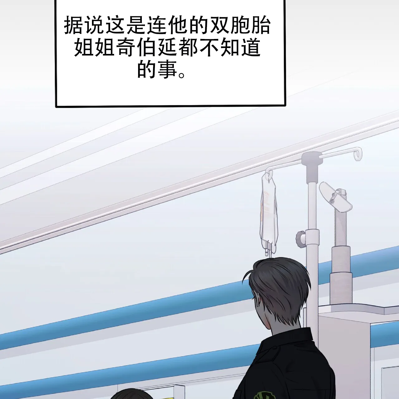 《厌恶万岁》第11话 第30页