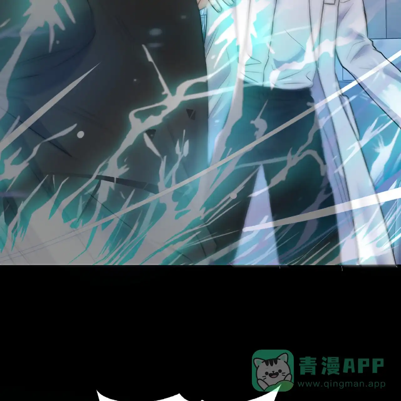 《厌恶万岁》第11话 第6页