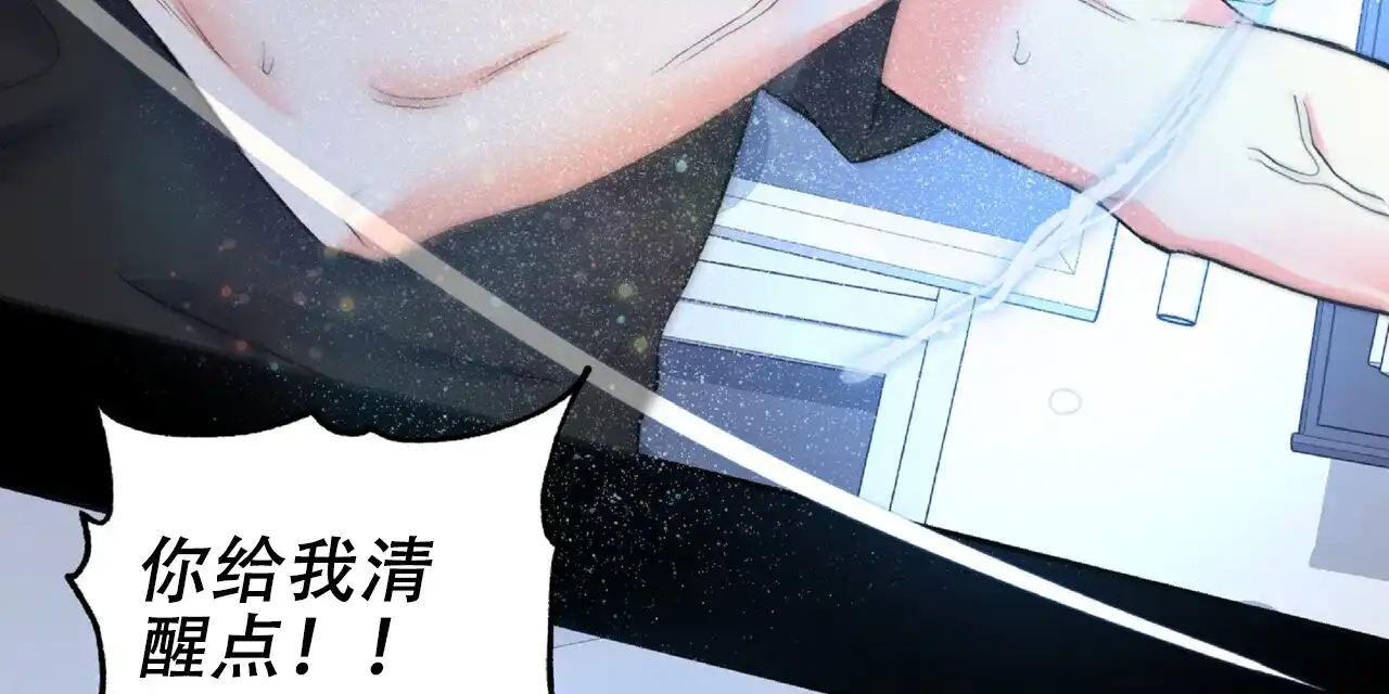 《厌恶万岁》第11话 第64页