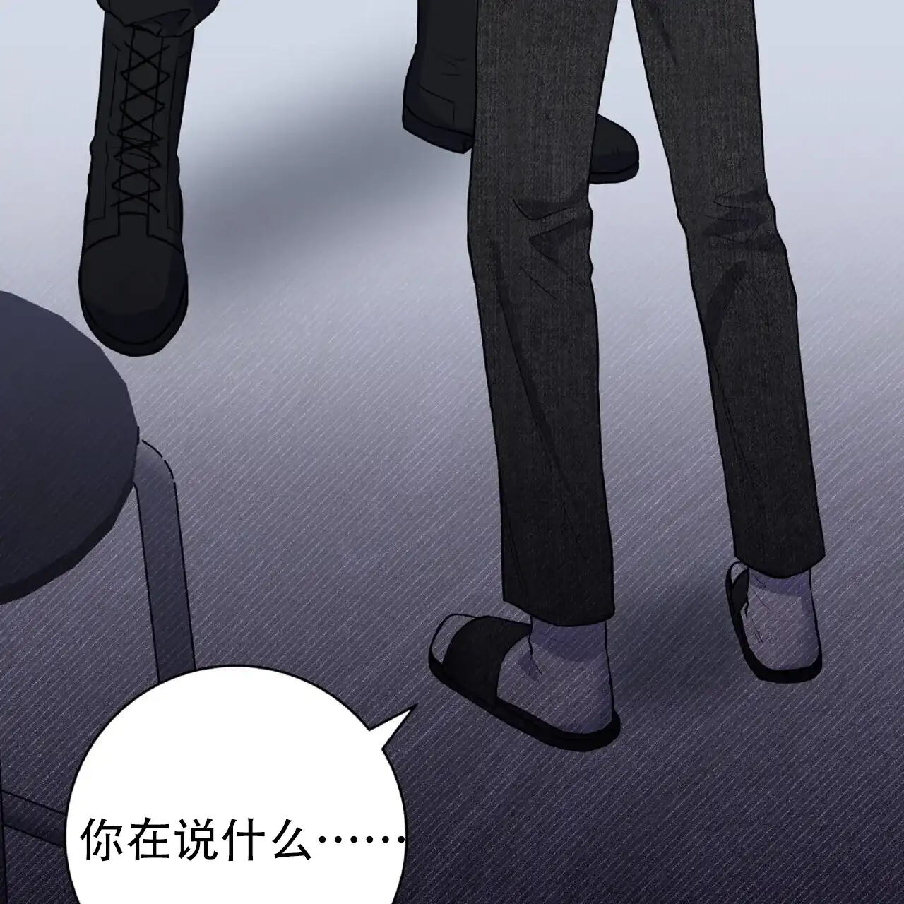 《厌恶万岁》第11话 第38页