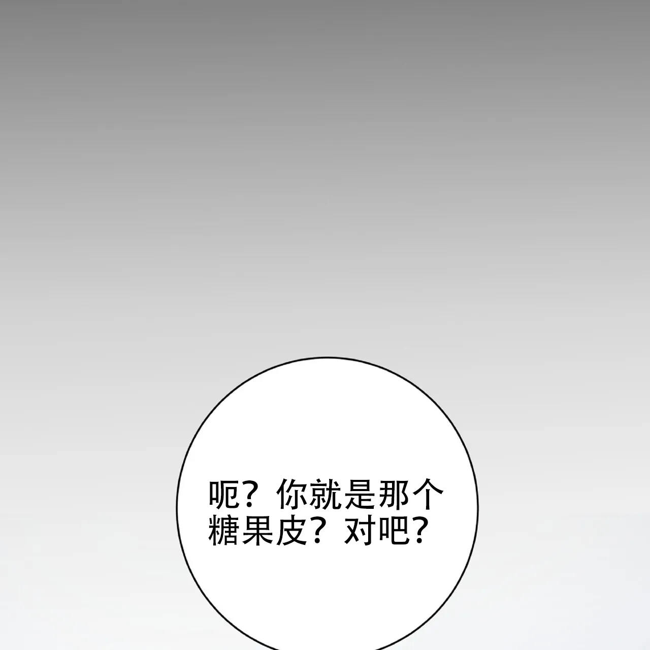 《厌恶万岁》第12话 第13页