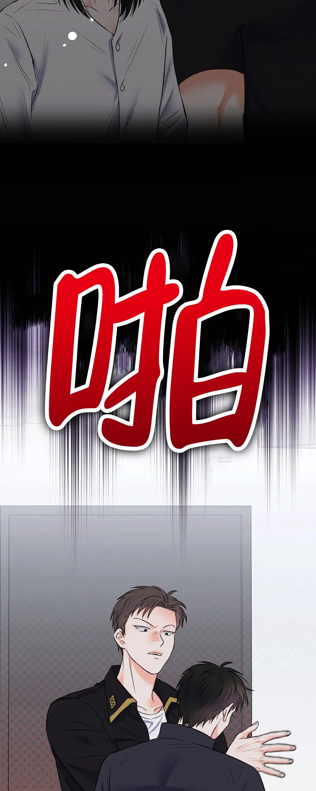 《厌恶万岁》第12话 第40页