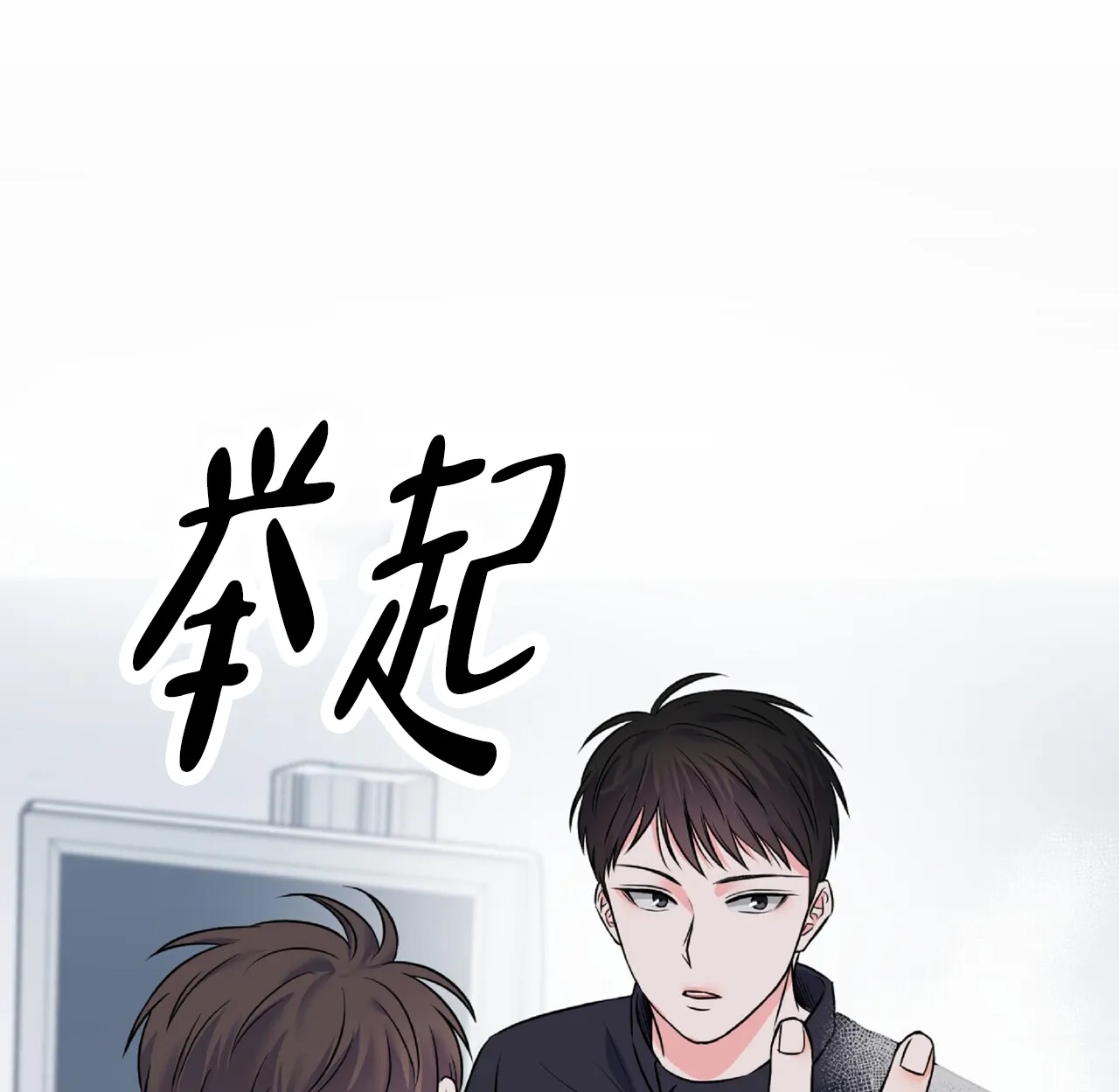 《厌恶万岁》第12话 第32页