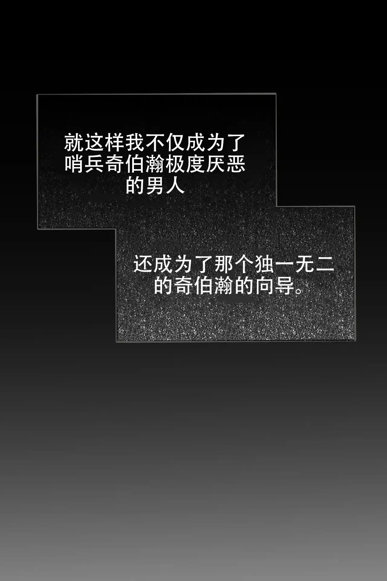 《厌恶万岁》第12话 第12页