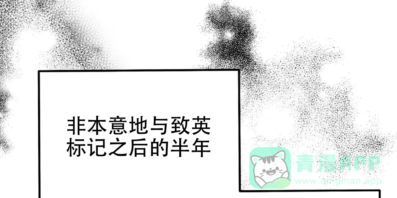 《厌恶万岁》第12话 第51页