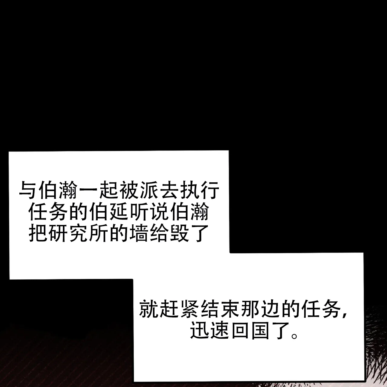 《厌恶万岁》第12话 第3页