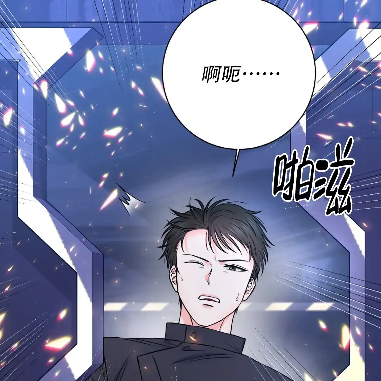 《厌恶万岁》第13话 第35页