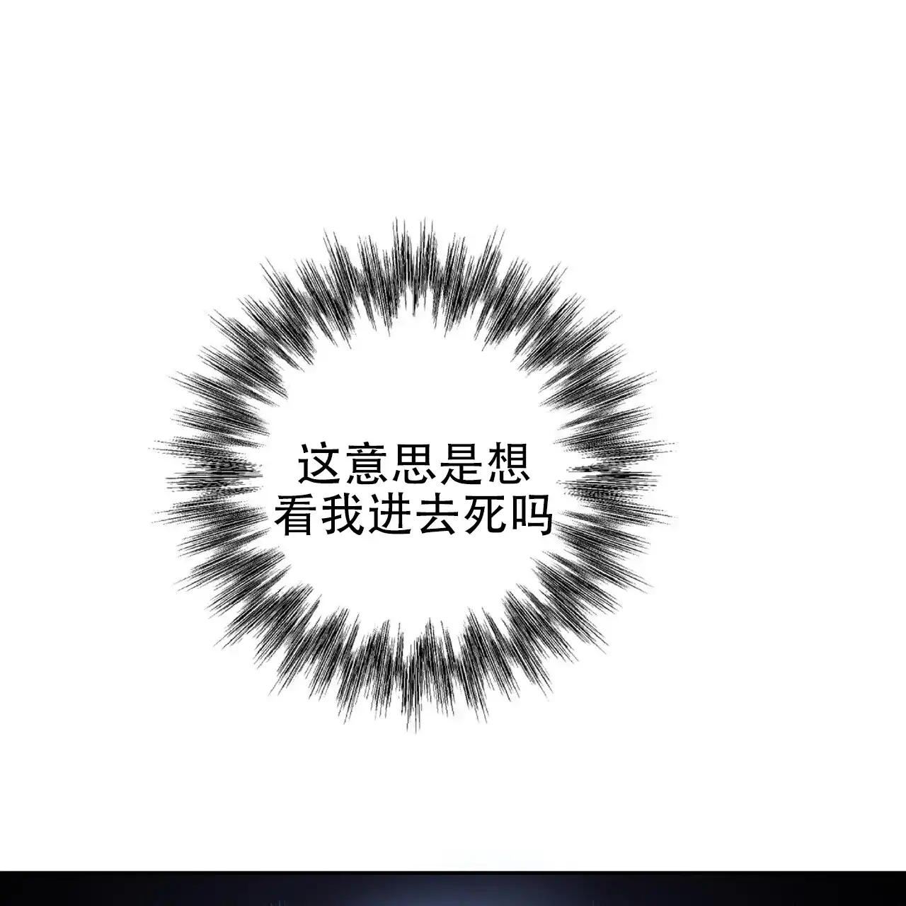 《厌恶万岁》第13话 第18页