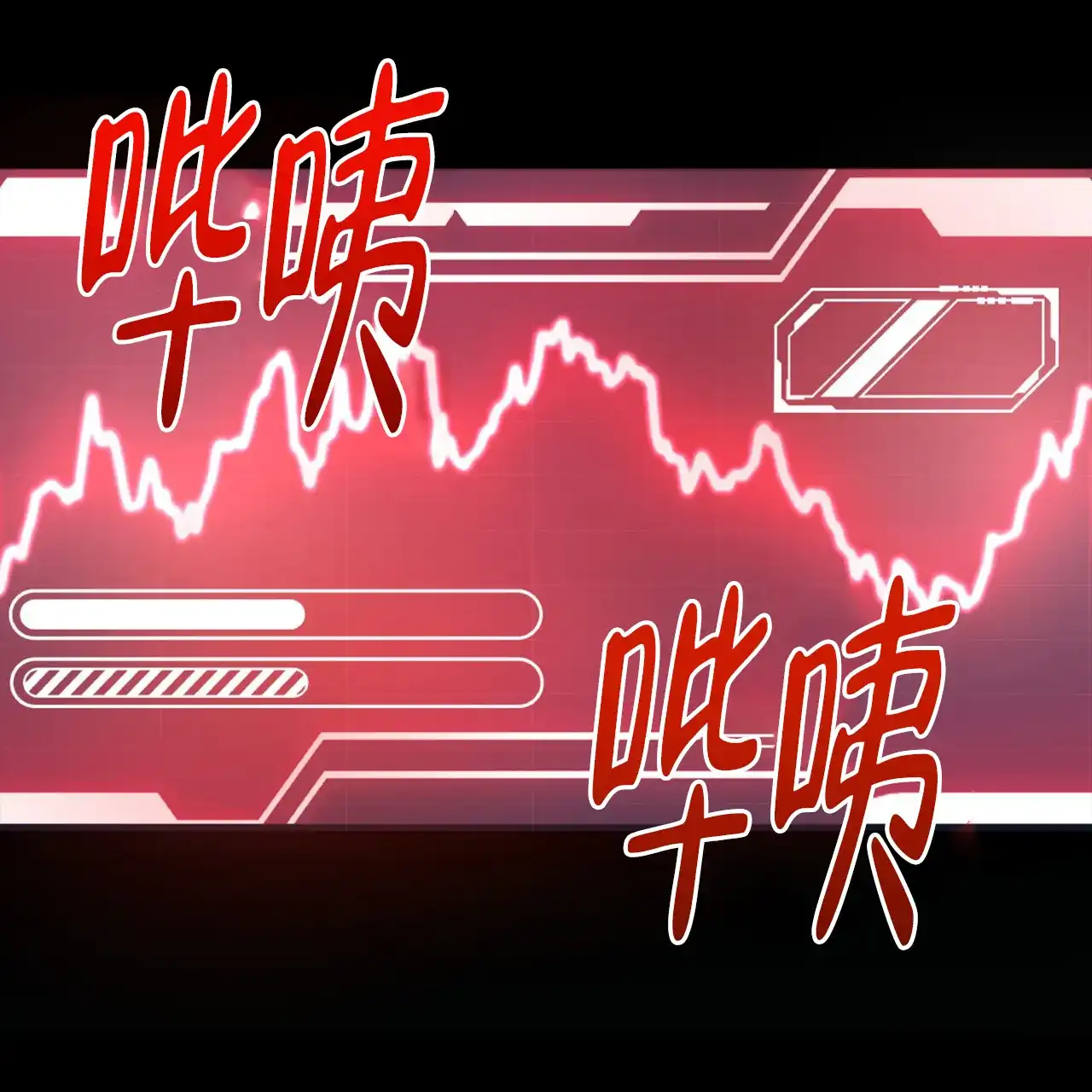《厌恶万岁》第13话 第3页