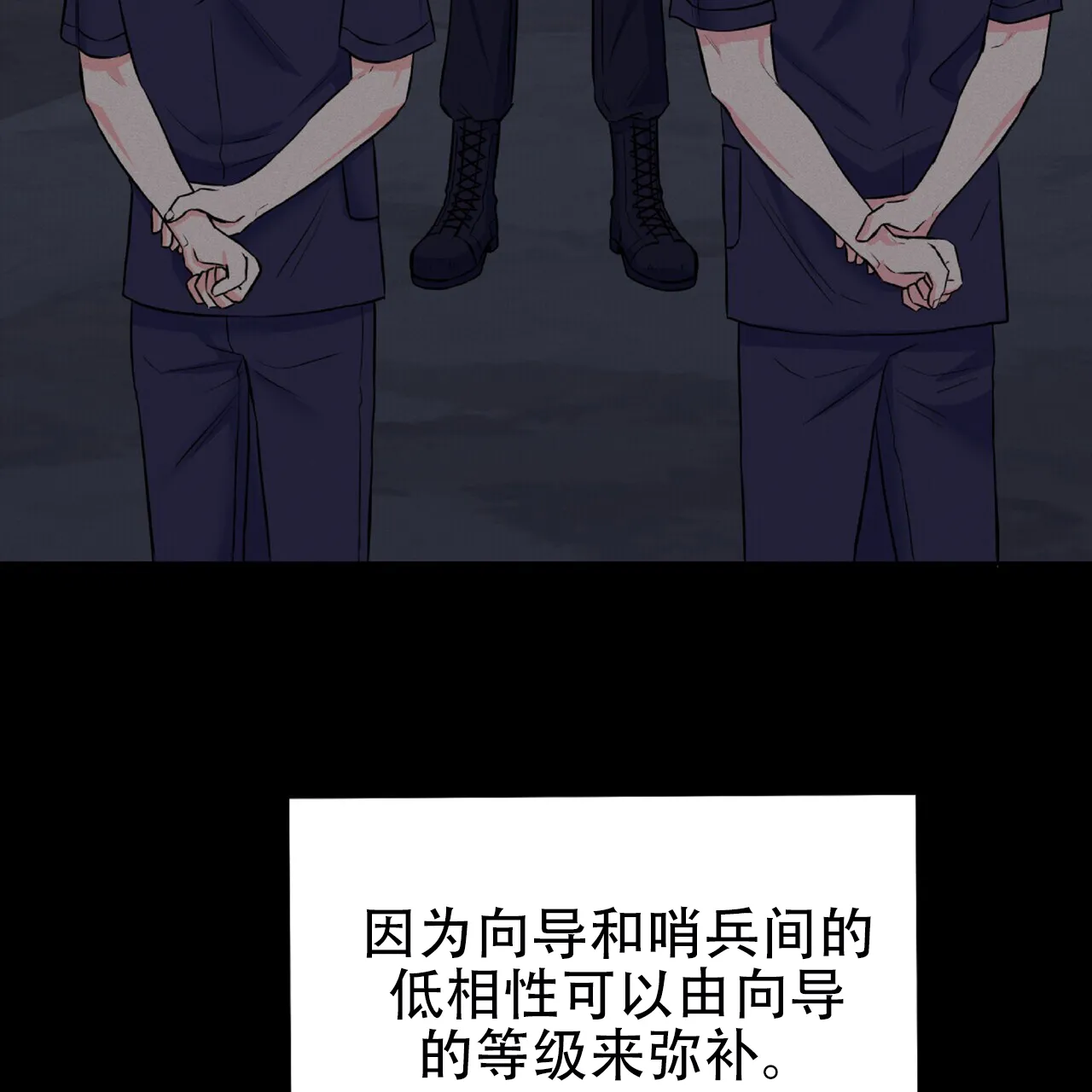 《厌恶万岁》第13话 第53页