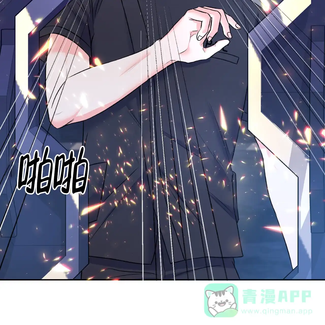 《厌恶万岁》第13话 第36页