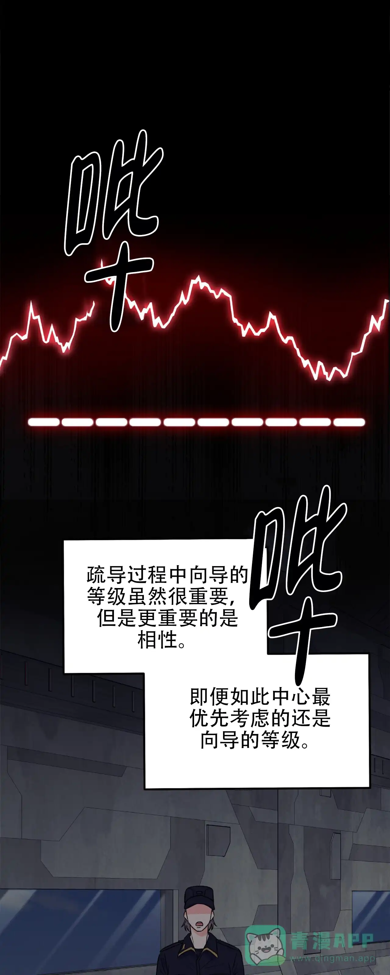 《厌恶万岁》第13话 第51页