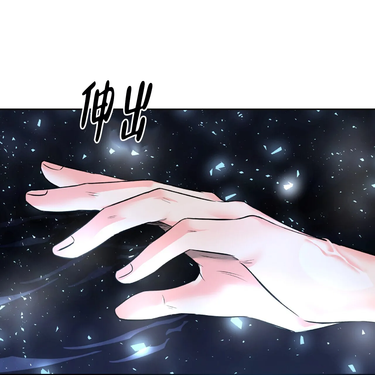 《厌恶万岁》第13话 第45页