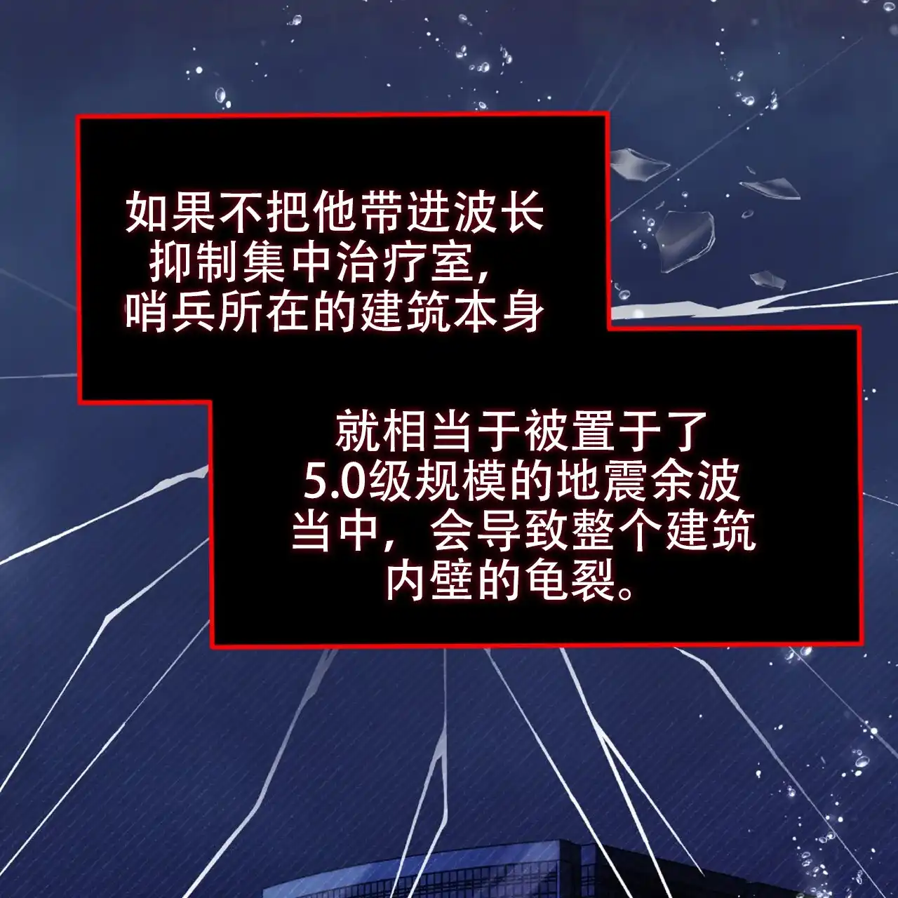 《厌恶万岁》第13话 第58页