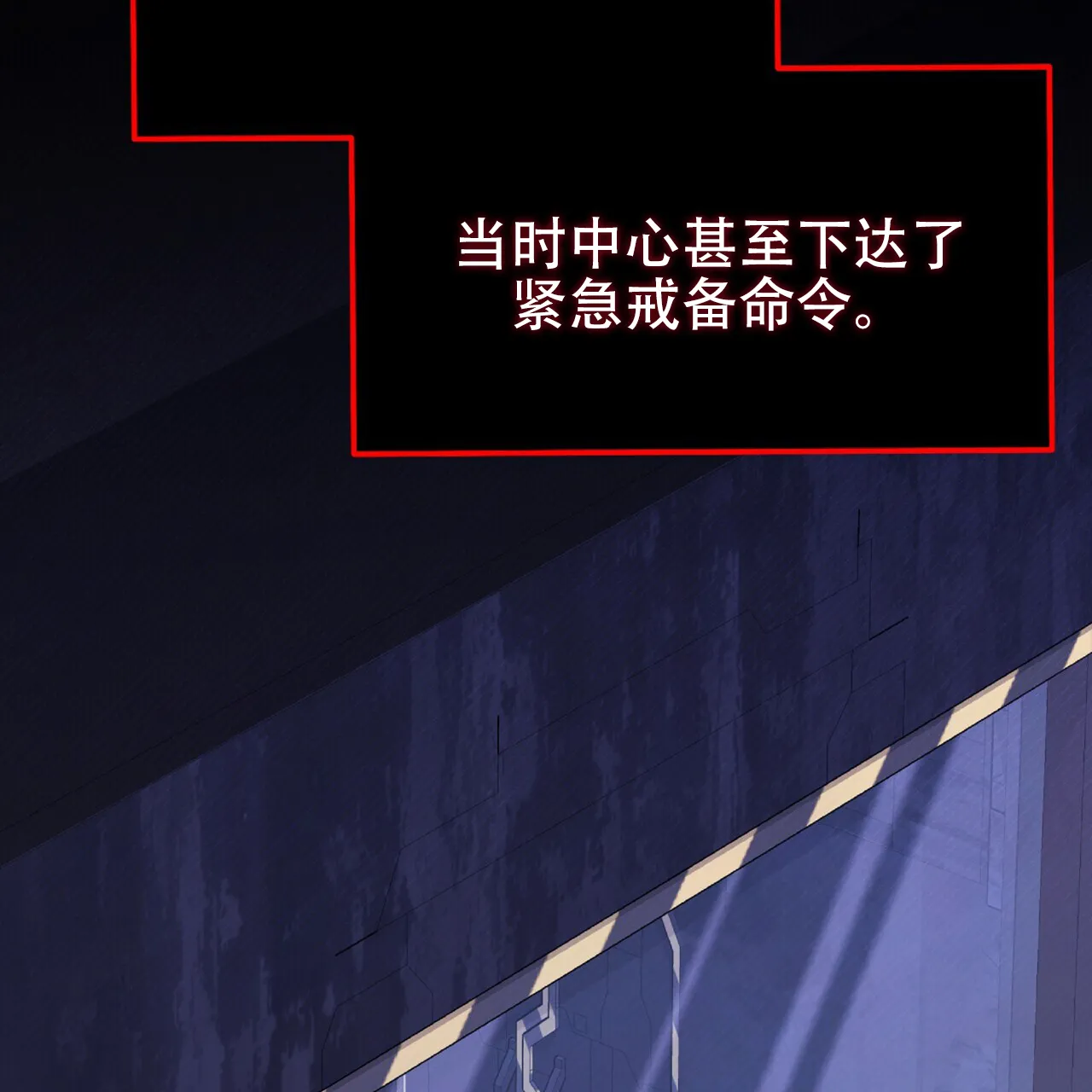 《厌恶万岁》第13话 第5页