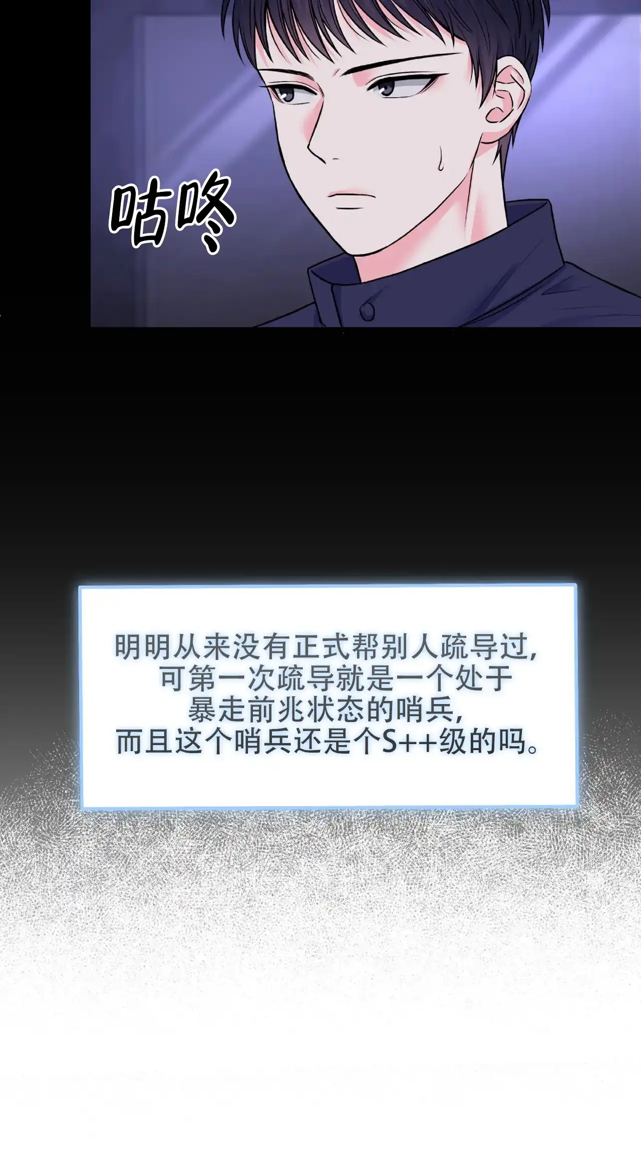 《厌恶万岁》第13话 第27页