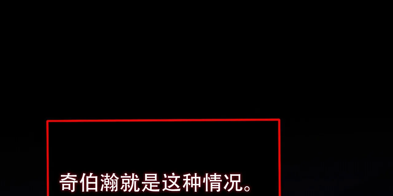 《厌恶万岁》第13话 第4页