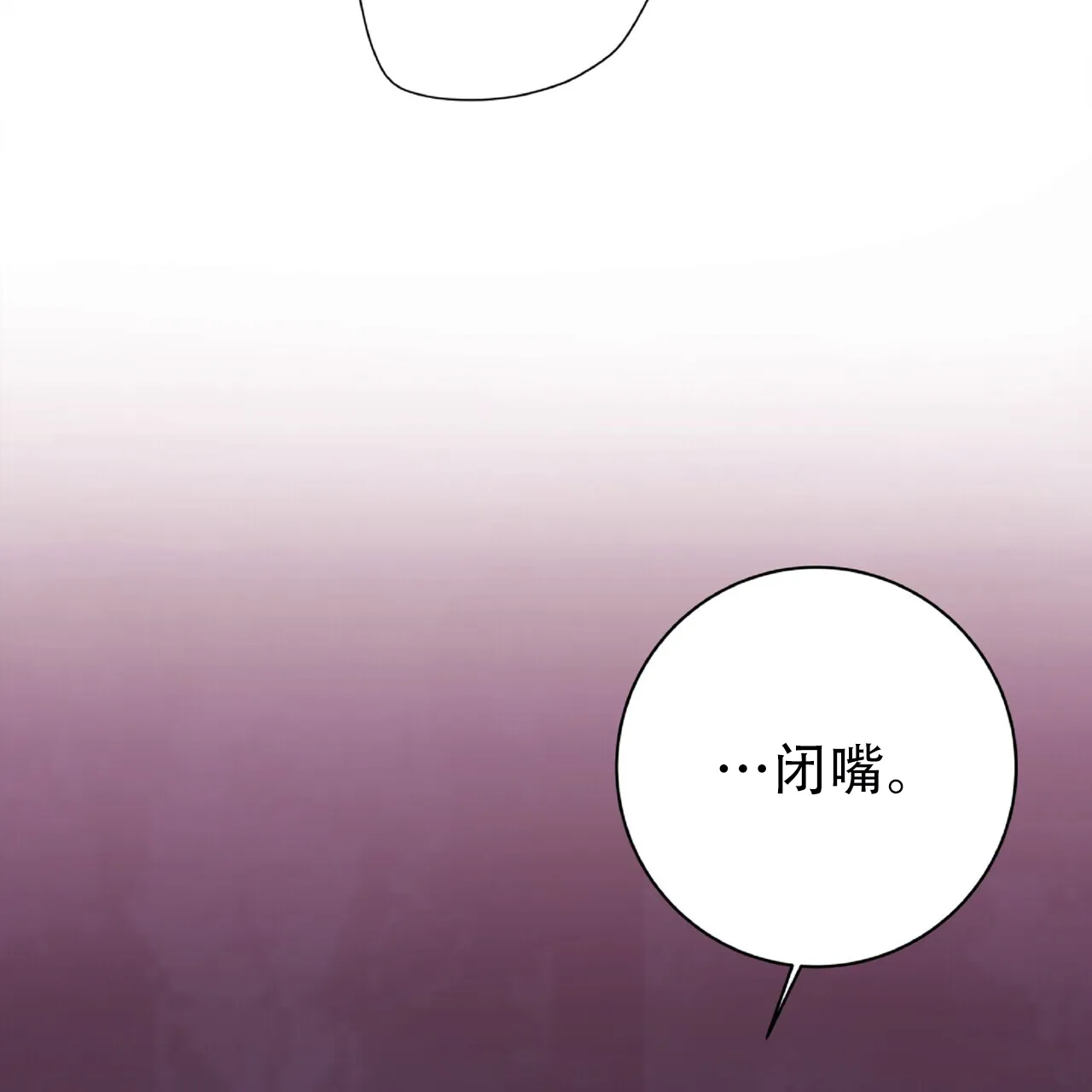 《厌恶万岁》第14话 第12页