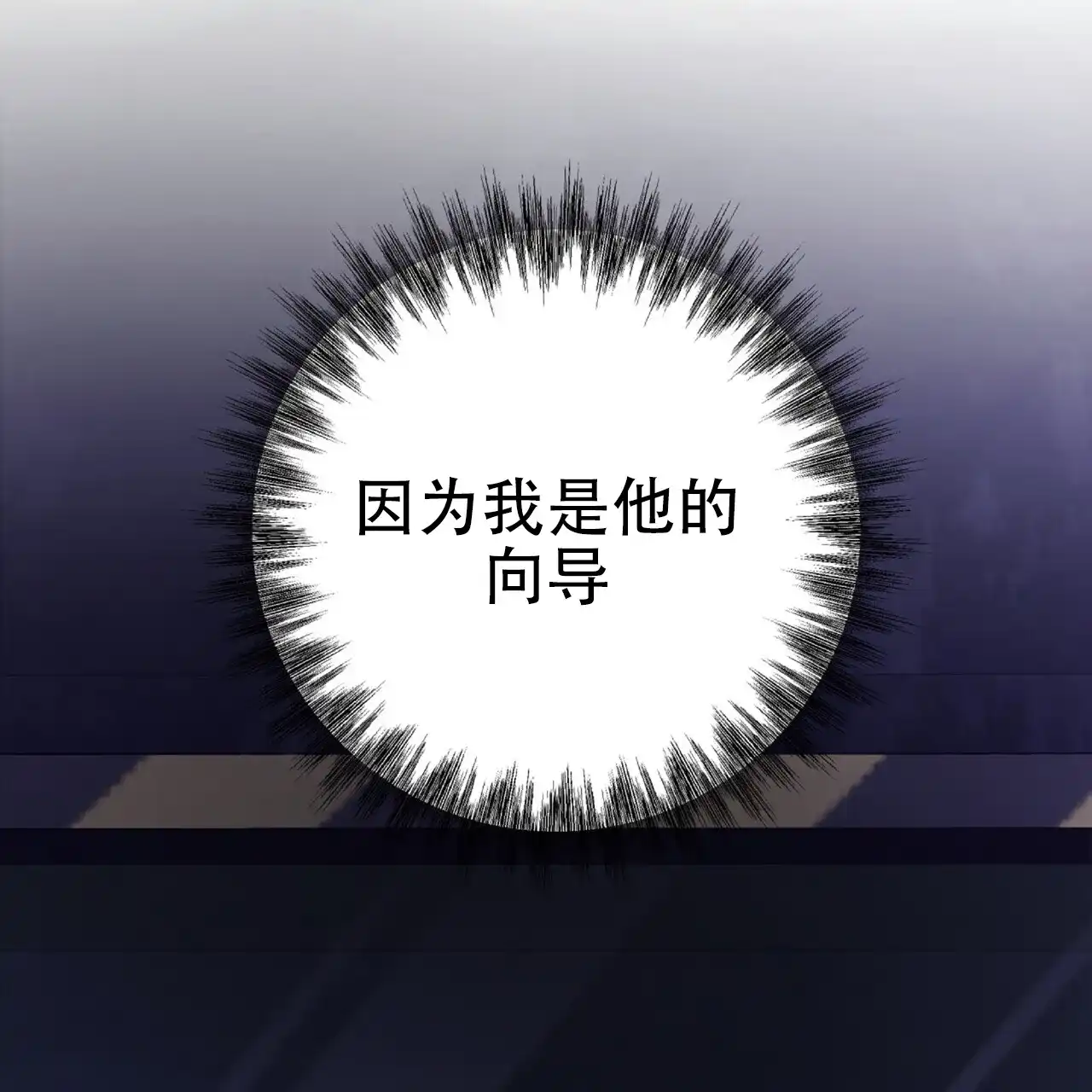 《厌恶万岁》第14话 第28页