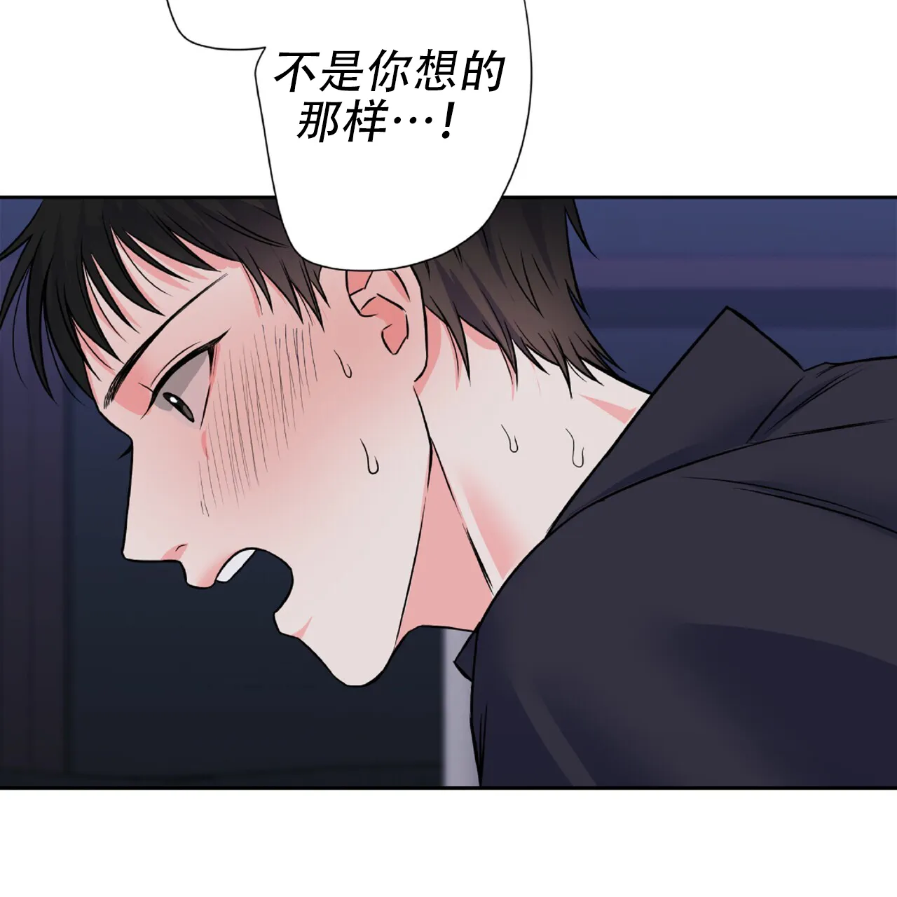《厌恶万岁》第14话 第9页