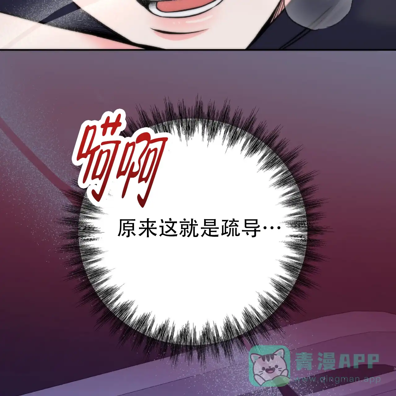 《厌恶万岁》第14话 第1页