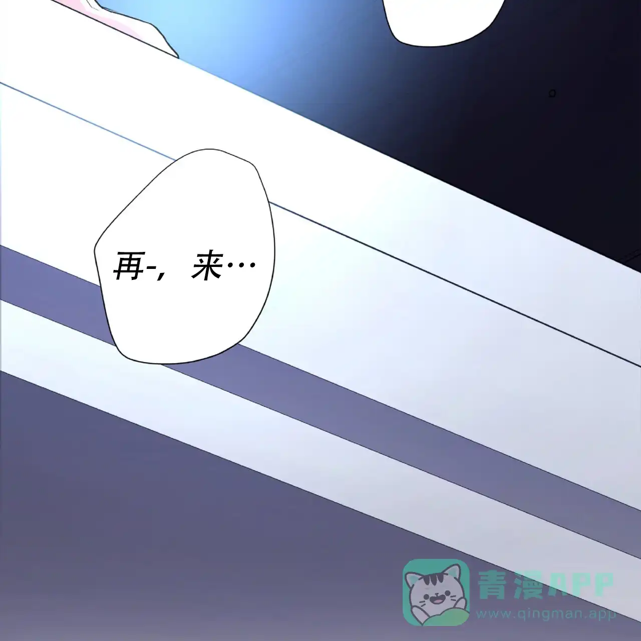 《厌恶万岁》第14话 第36页