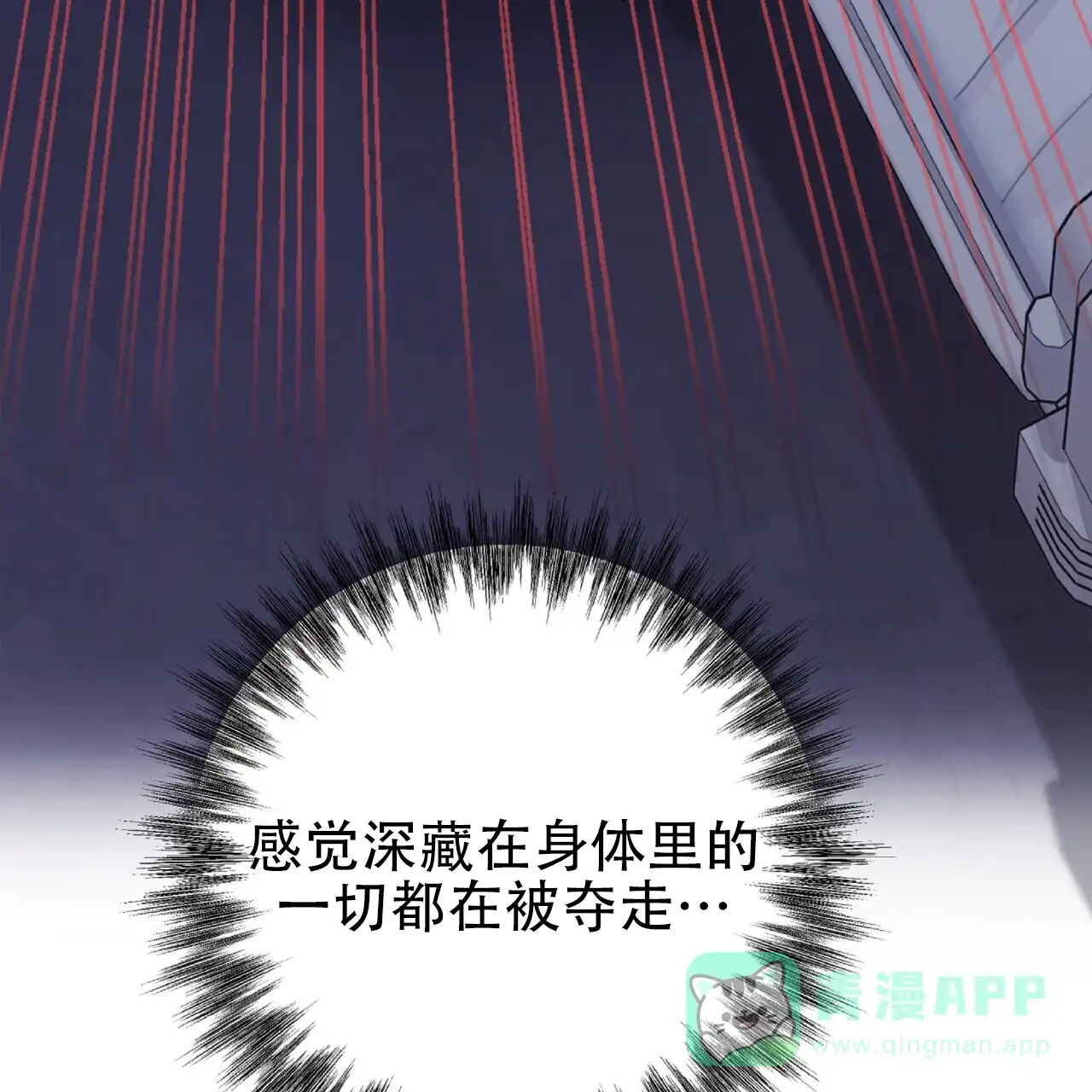 《厌恶万岁》第14话 第51页