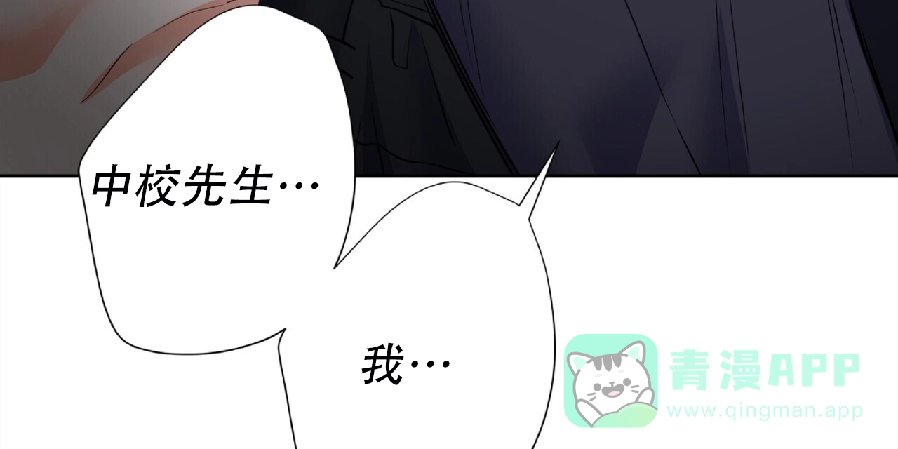 《厌恶万岁》第14话 第11页