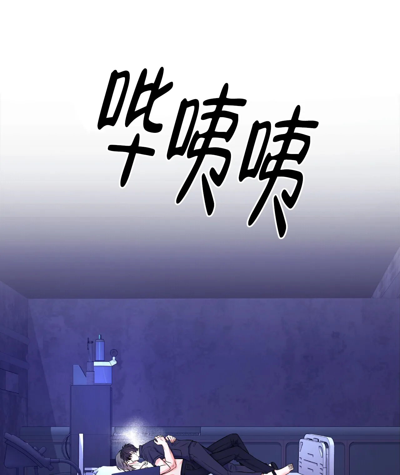《厌恶万岁》第15话 第2页
