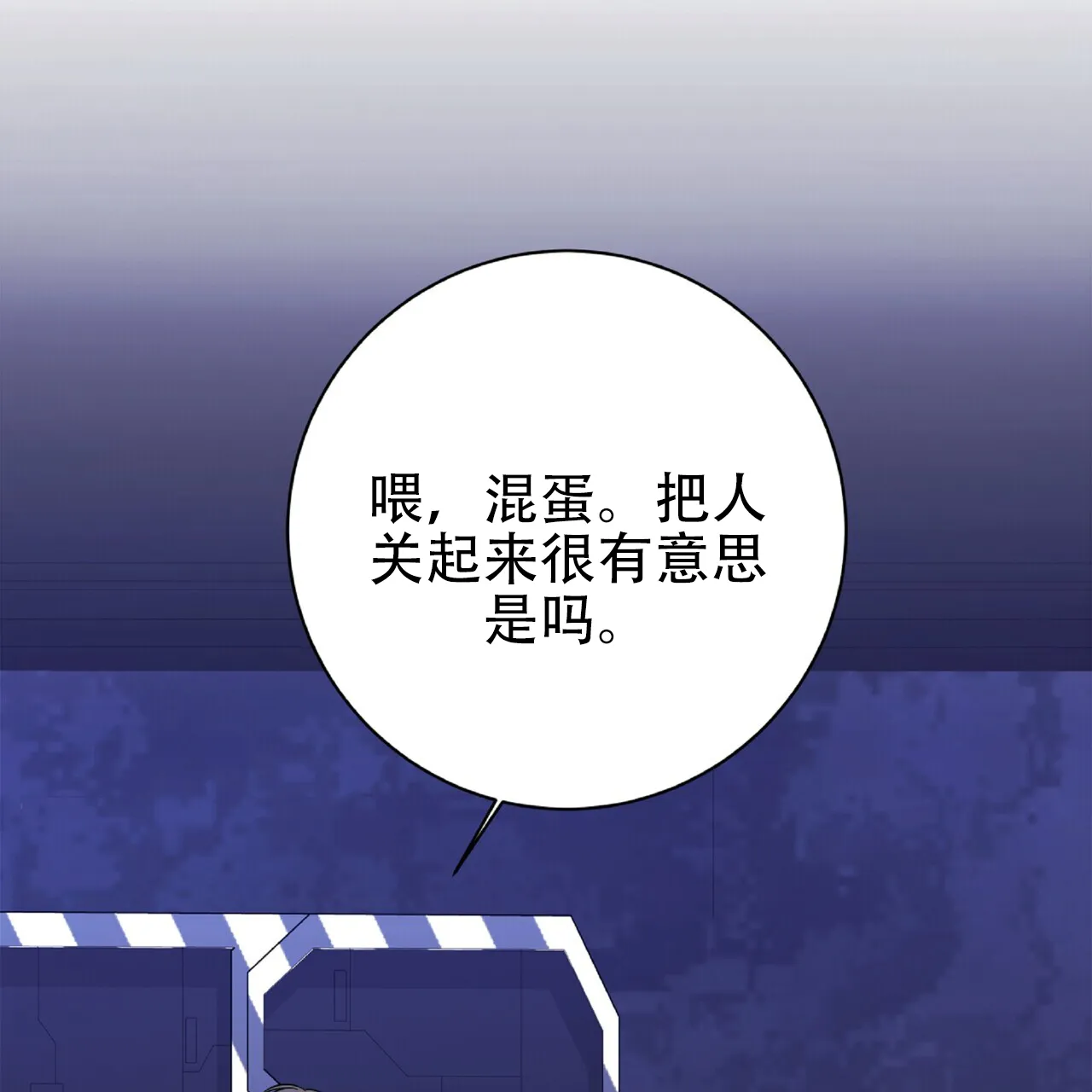 《厌恶万岁》第15话 第15页