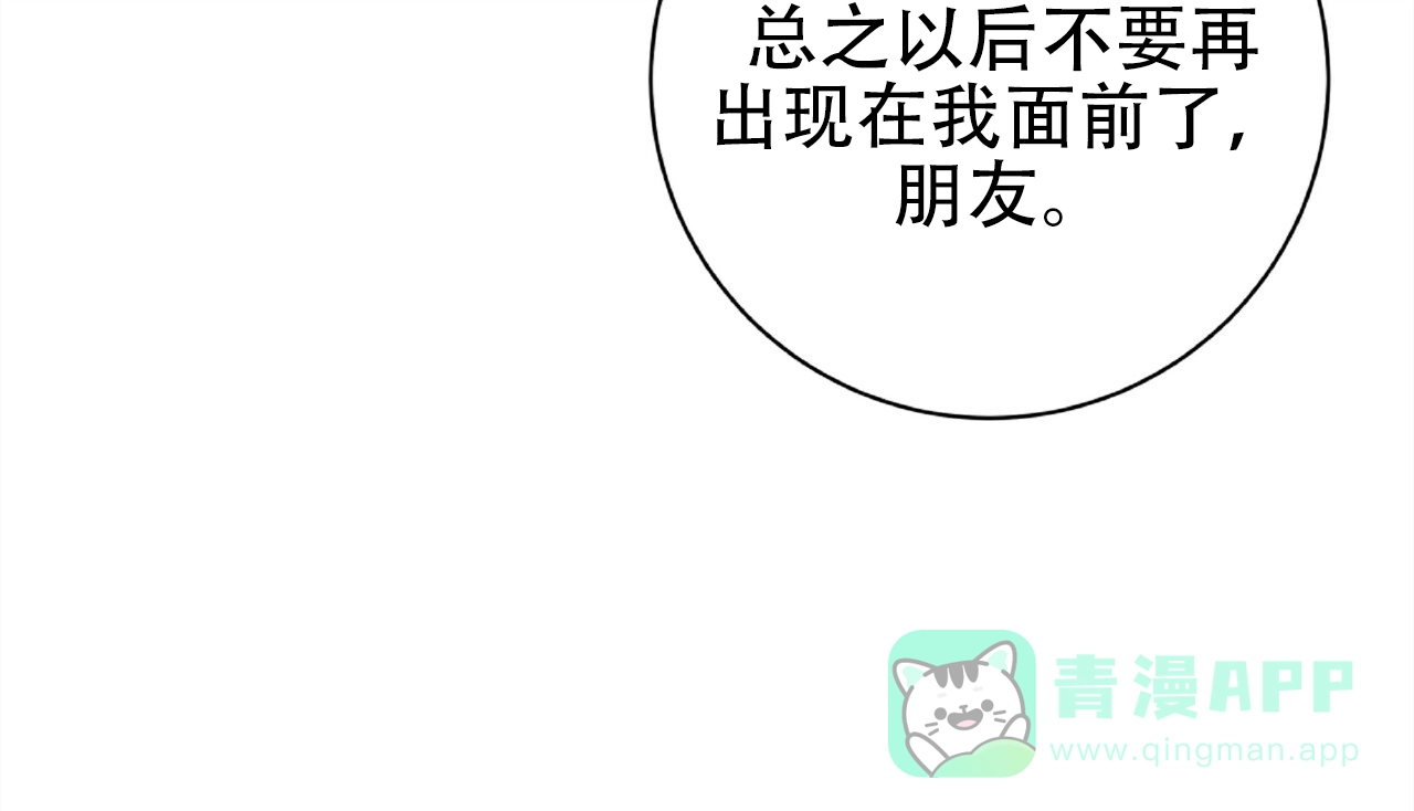 《厌恶万岁》第15话 第46页