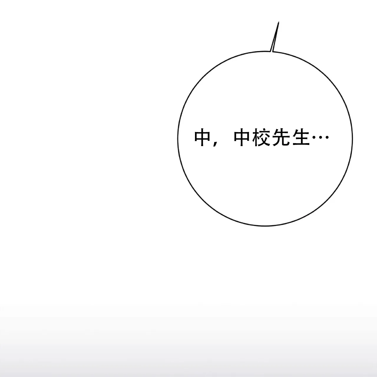 《厌恶万岁》第15话 第14页