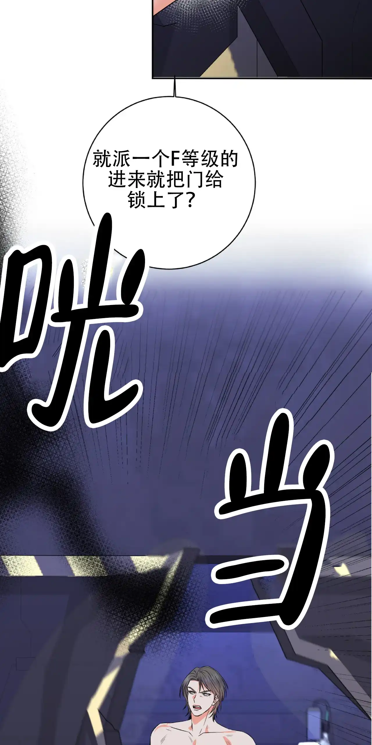《厌恶万岁》第15话 第20页