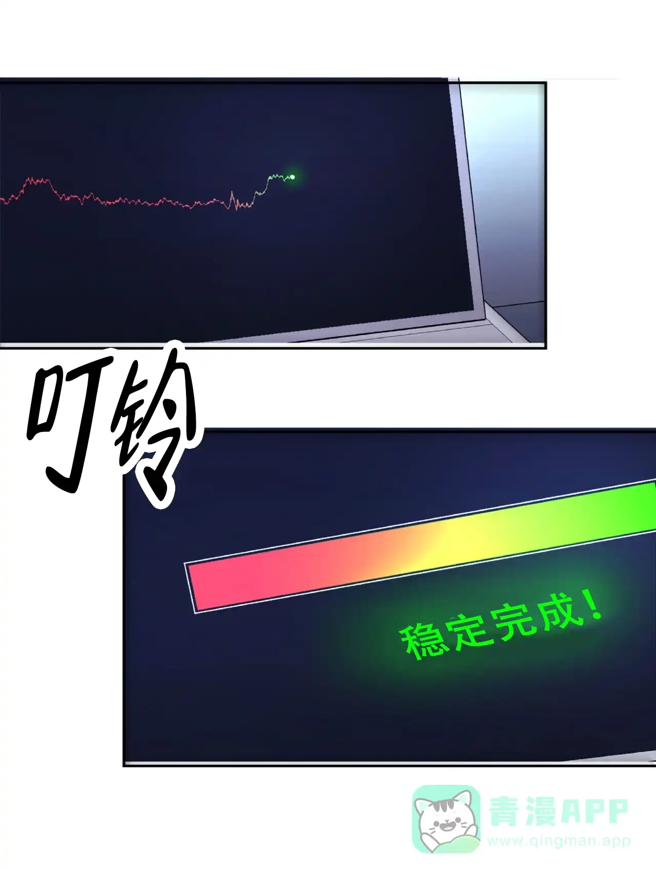 《厌恶万岁》第15话 第1页