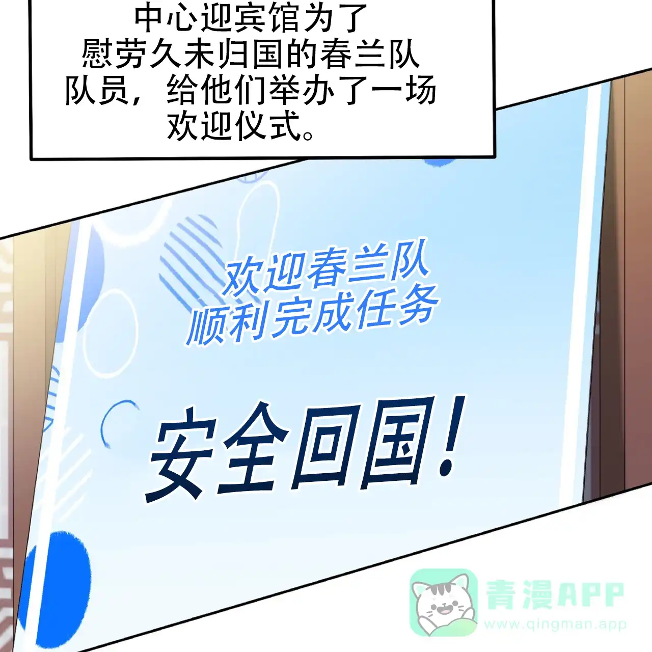 《厌恶万岁》第16话 第31页