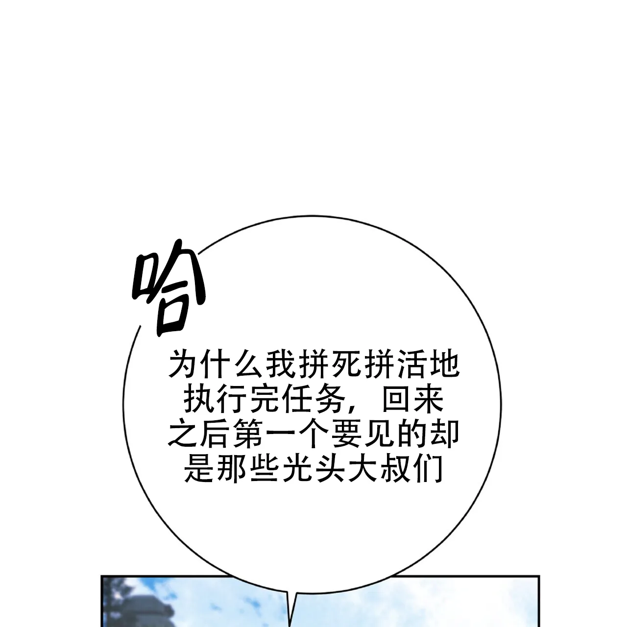 《厌恶万岁》第16话 第17页